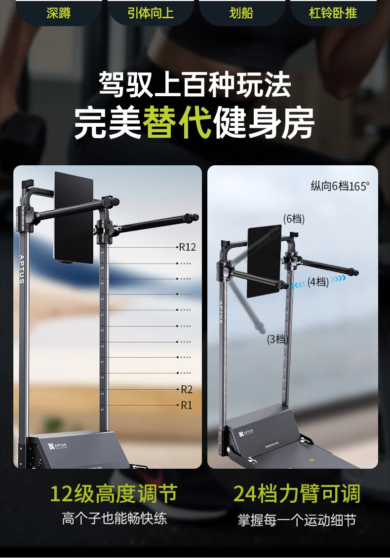 GYMAPTUS 产品图文介绍,含原始中文说明